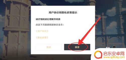 原神如何用身份证注册 原神实名认证登录教程