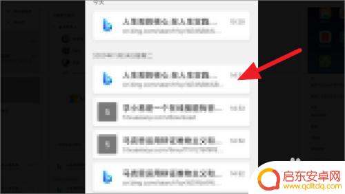 手机edge怎么删除 怎样删除Edge浏览器手机版的浏览记录