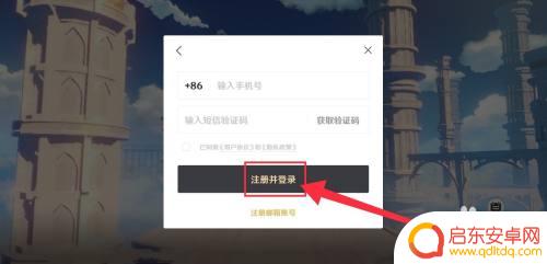 原神如何用身份证注册 原神实名认证登录教程