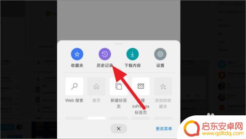 手机edge怎么删除 怎样删除Edge浏览器手机版的浏览记录