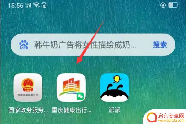 手机设置渝康码在哪里(手机设置渝康码在哪里设置)