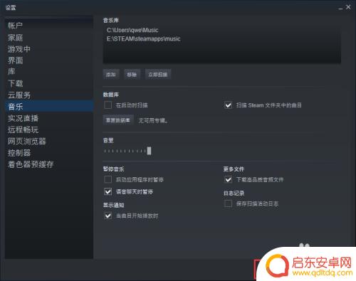 steam 音乐 暂停 Steam音乐播放器如何自动暂停