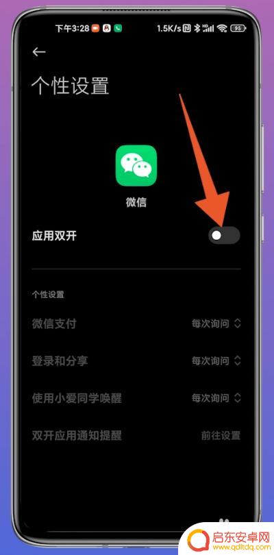 小米手机应用分身怎么玩 小米手机分身使用方法