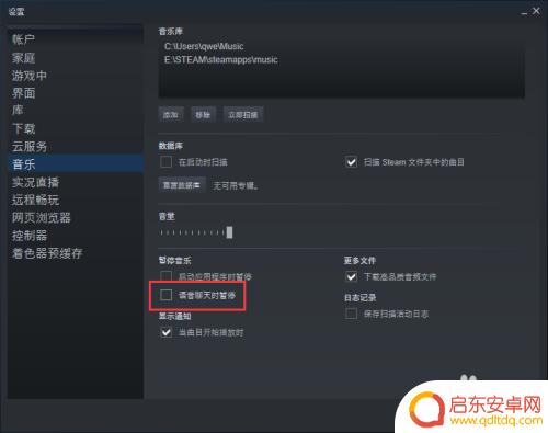 steam 音乐 暂停 Steam音乐播放器如何自动暂停