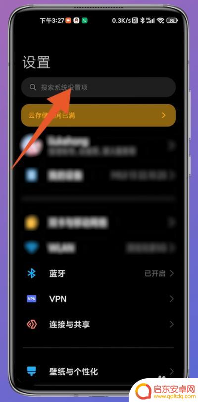 小米手机应用分身怎么玩 小米手机分身使用方法