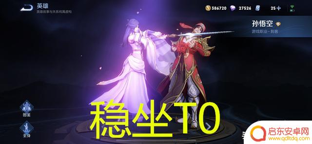 王者荣耀:打野榜单更新,李元芳T1,赵云T2,无视版本的他稳坐T0