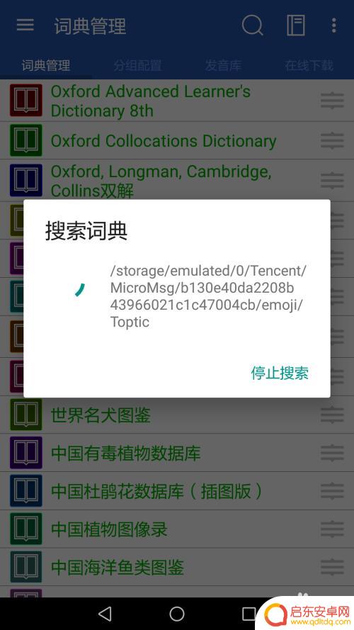 苹果手机如何安装深蓝词典 如何在手机上下载并使用深蓝词典(BlueDict)