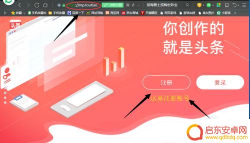手机如何申请头条收益功能 今日头条收益开通步骤