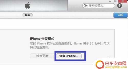 苹果手机停用显示连接itunes怎么操作 IPhone已停用连接ITunes怎么办