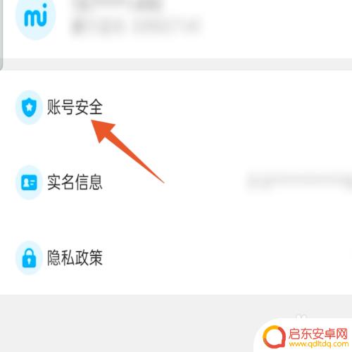 原神怎么自己绑定了邮箱?详细教程分享