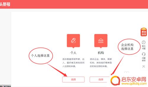 手机如何申请头条收益功能 今日头条收益开通步骤