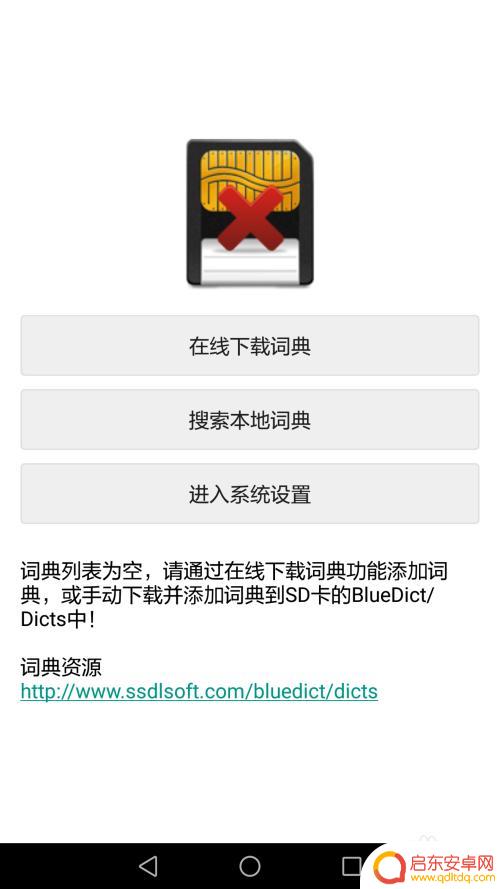 苹果手机如何安装深蓝词典 如何在手机上下载并使用深蓝词典(BlueDict)