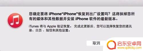 苹果手机停用显示连接itunes怎么操作 IPhone已停用连接ITunes怎么办