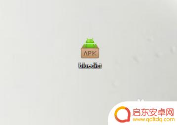 苹果手机如何安装深蓝词典 如何在手机上下载并使用深蓝词典（BlueDict）