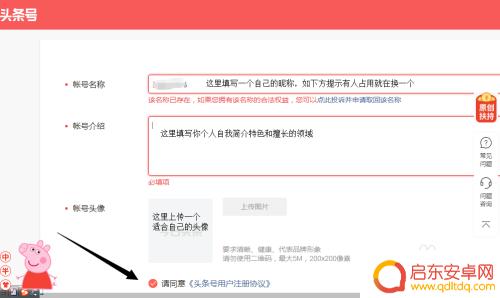 手机如何申请头条收益功能 今日头条收益开通步骤