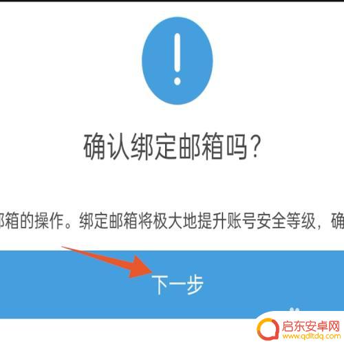 原神怎么自己绑定了邮箱?详细教程分享