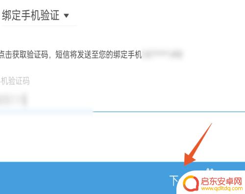 原神怎么自己绑定了邮箱?详细教程分享