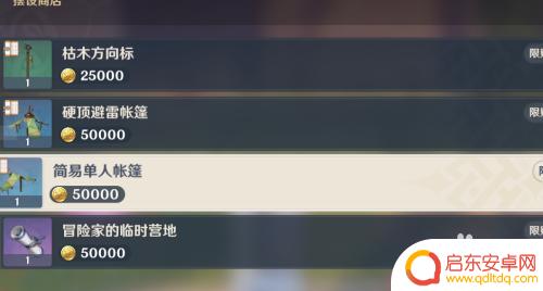 原神图纸买卖商在什么地方 如何解锁原神卖图纸的NPC