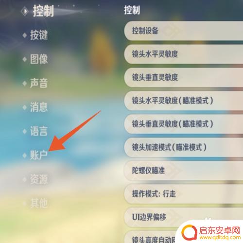 原神怎么自己绑定了邮箱?详细教程分享