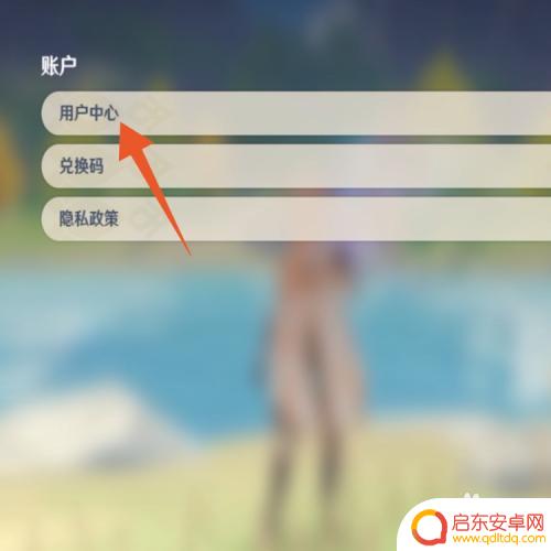 原神怎么自己绑定了邮箱?详细教程分享