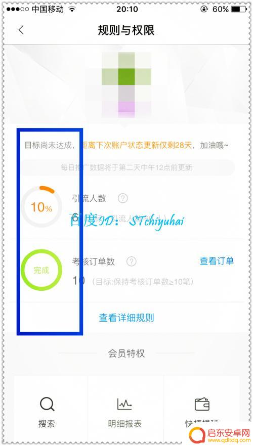 手机淘宝联盟怎么升级 淘宝联盟升级攻略分享