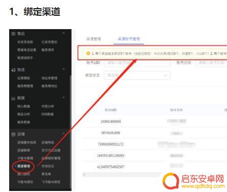 抖音店铺id是抖音号码(抖音店铺号码怎么改)