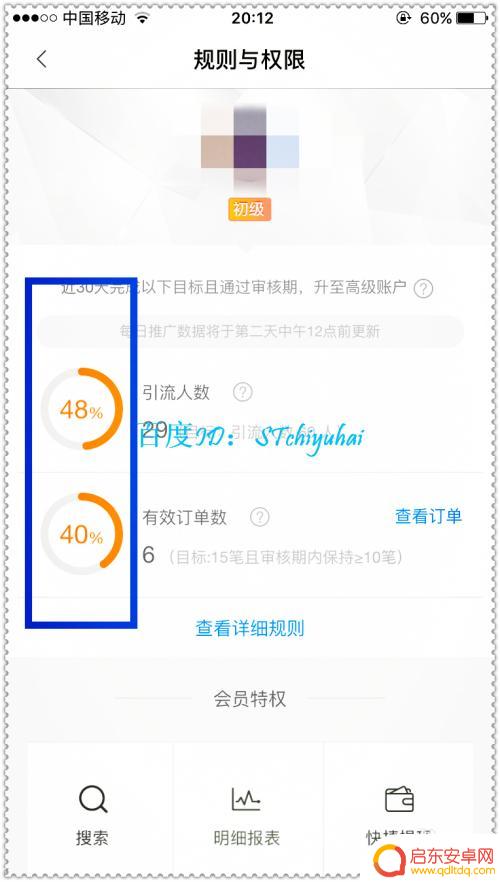 手机淘宝联盟怎么升级 淘宝联盟升级攻略分享