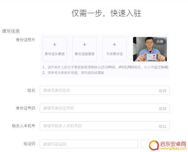 抖音店铺id是抖音号码(抖音店铺号码怎么改)