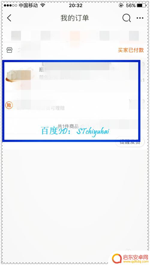 手机淘宝联盟怎么升级 淘宝联盟升级攻略分享