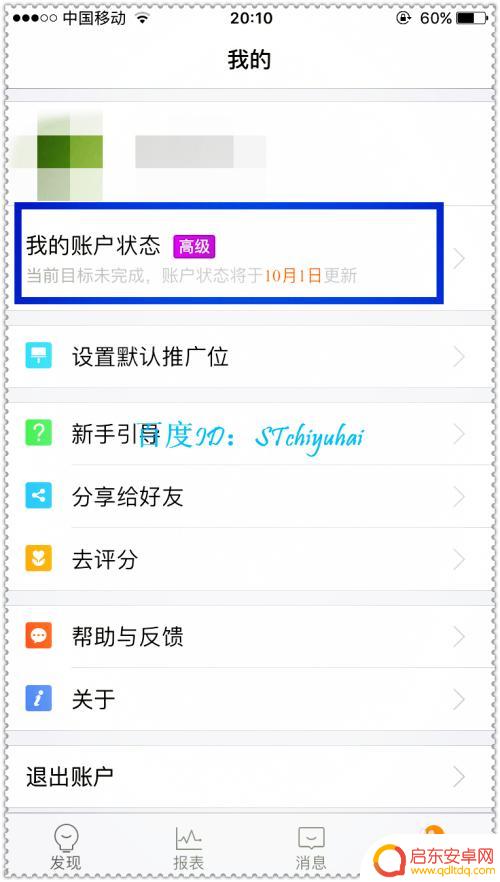手机淘宝联盟怎么升级 淘宝联盟升级攻略分享