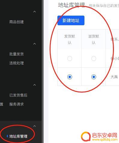 抖音店铺id是抖音号码(抖音店铺号码怎么改)