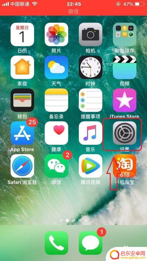 手机投送怎么关 苹果手机隔空投送关闭方法