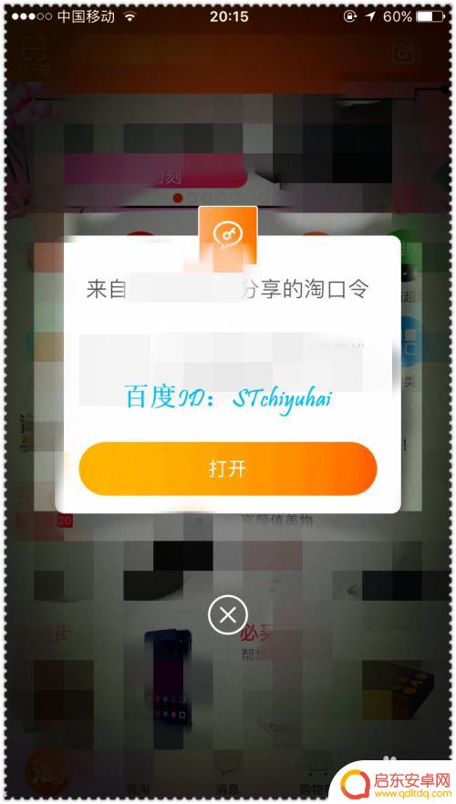 手机淘宝联盟怎么升级 淘宝联盟升级攻略分享