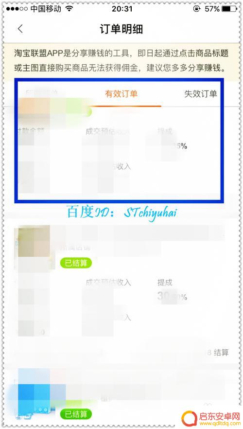 手机淘宝联盟怎么升级 淘宝联盟升级攻略分享