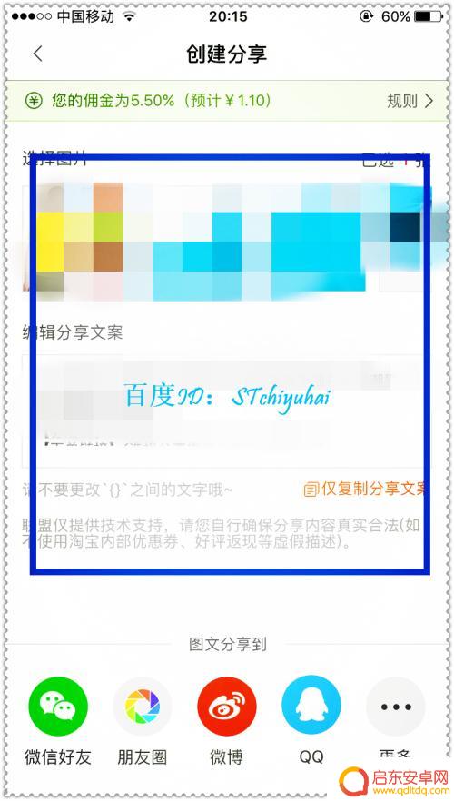 手机淘宝联盟怎么升级 淘宝联盟升级攻略分享