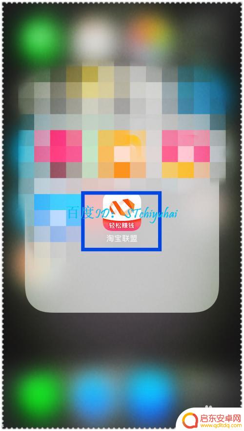 手机淘宝联盟怎么升级 淘宝联盟升级攻略分享