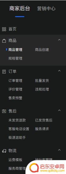 抖音店铺id是抖音号码(抖音店铺号码怎么改)