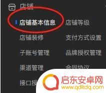 抖音店铺id是抖音号码(抖音店铺号码怎么改)