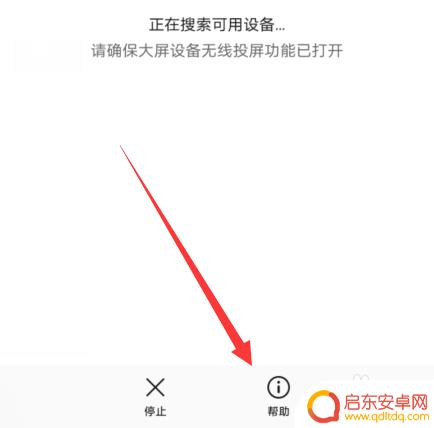 手机利用蓝牙投屏电视没有画面怎么办 华为手机投屏连接后只有声音没有图像怎么办