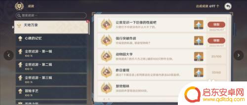 原神萌眼小宝攻略 原神沙漠萌眼小宝隐藏成就攻略