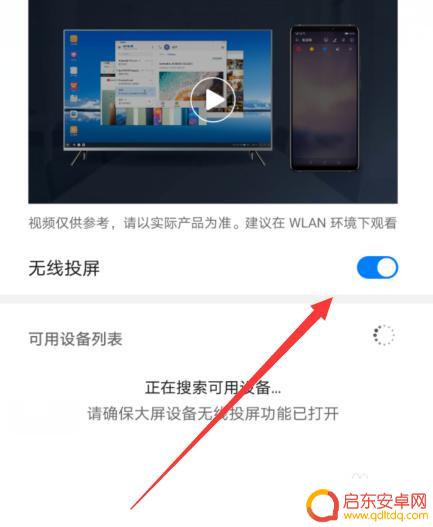 手机利用蓝牙投屏电视没有画面怎么办 华为手机投屏连接后只有声音没有图像怎么办