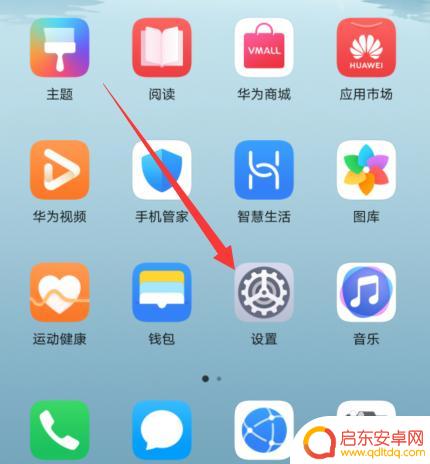 手机利用蓝牙投屏电视没有画面怎么办 华为手机投屏连接后只有声音没有图像怎么办