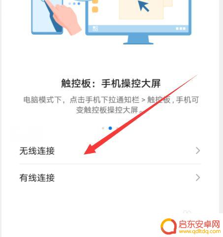 手机利用蓝牙投屏电视没有画面怎么办 华为手机投屏连接后只有声音没有图像怎么办