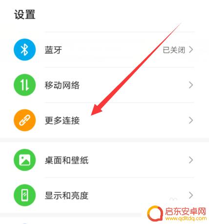 手机利用蓝牙投屏电视没有画面怎么办 华为手机投屏连接后只有声音没有图像怎么办