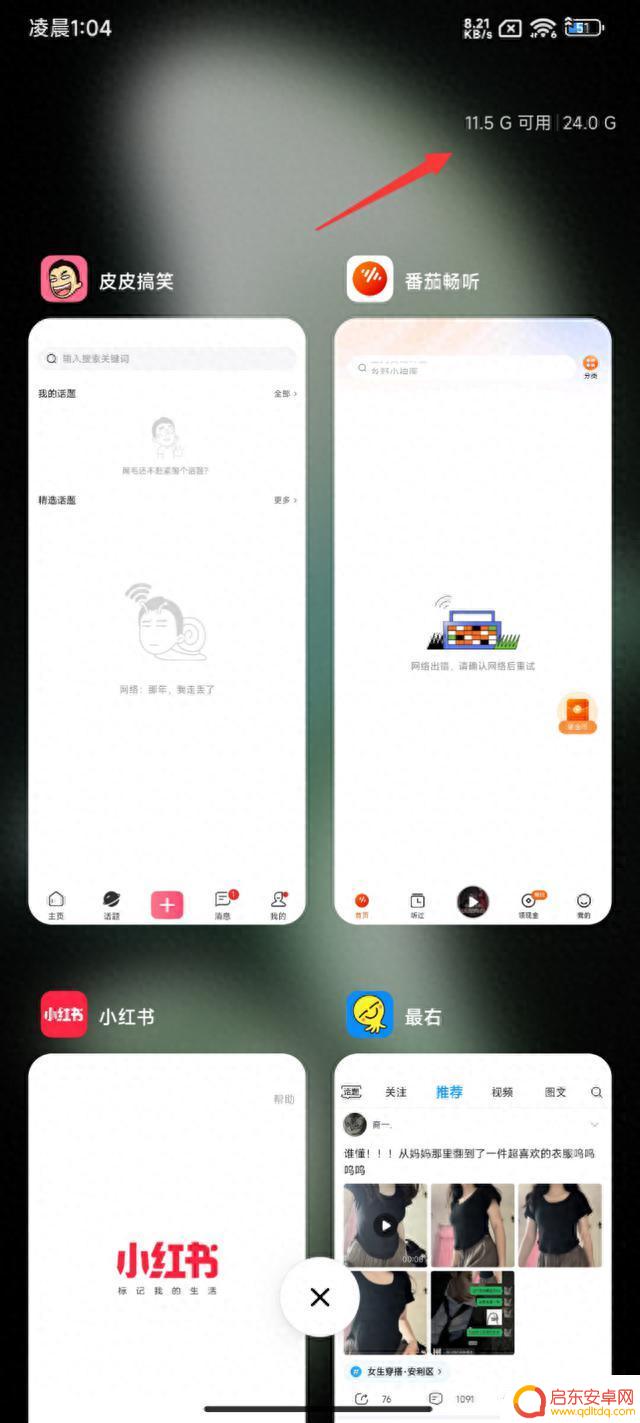 71个App保活，原神崩铁同开，24GB版Redmi K60 至尊版实测