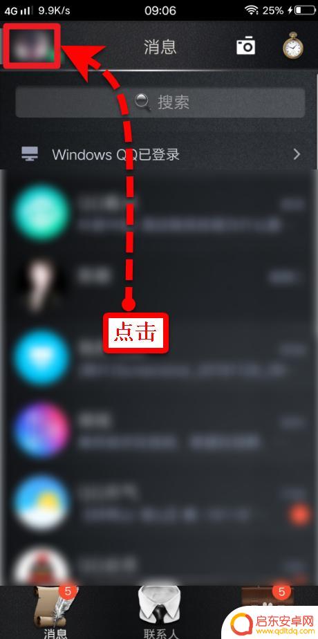 手机qq怎么解封账号 手机QQ账号解封申请注意事项