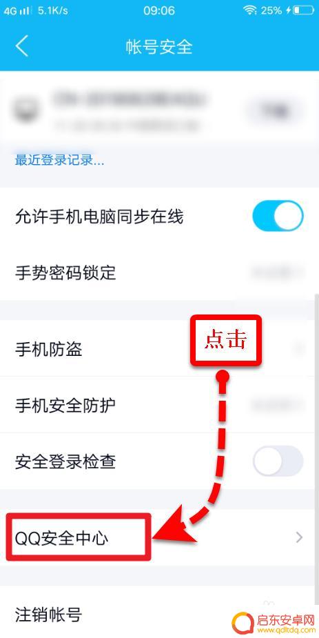 手机qq怎么解封账号 手机QQ账号解封申请注意事项