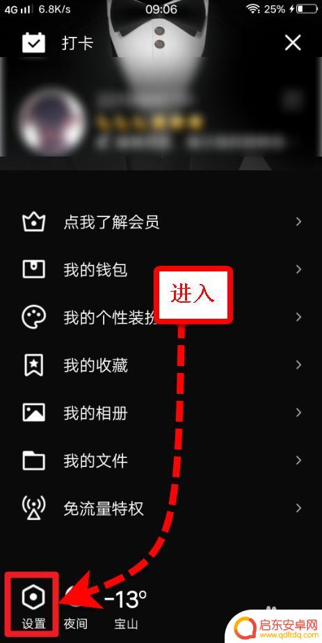 手机qq怎么解封账号 手机QQ账号解封申请注意事项