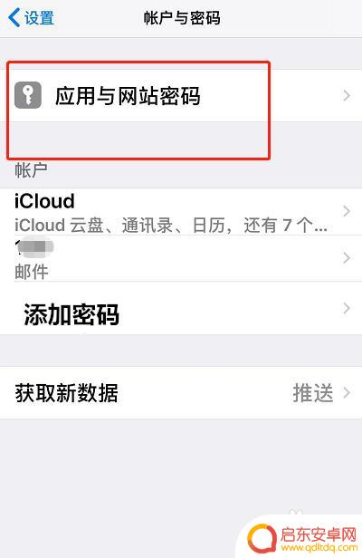 苹果手机怎么添加密码本 苹果设备如何设置密码储存功能