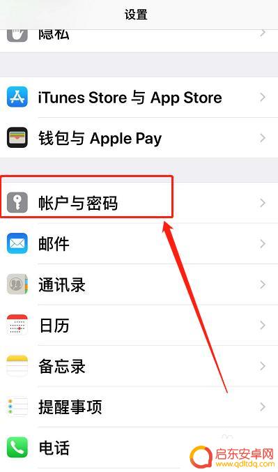 苹果手机怎么添加密码本 苹果设备如何设置密码储存功能
